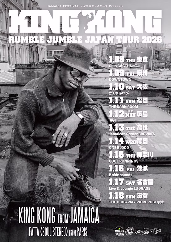 KING KONG ジャパンツアー